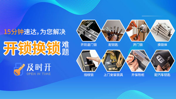 開鎖換鎖 開鎖換鎖